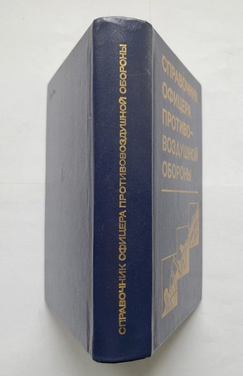 MANUALE DELL'UFFICIALE DELLA DIFESA AEREA 1987 Editrice Militare libro in …