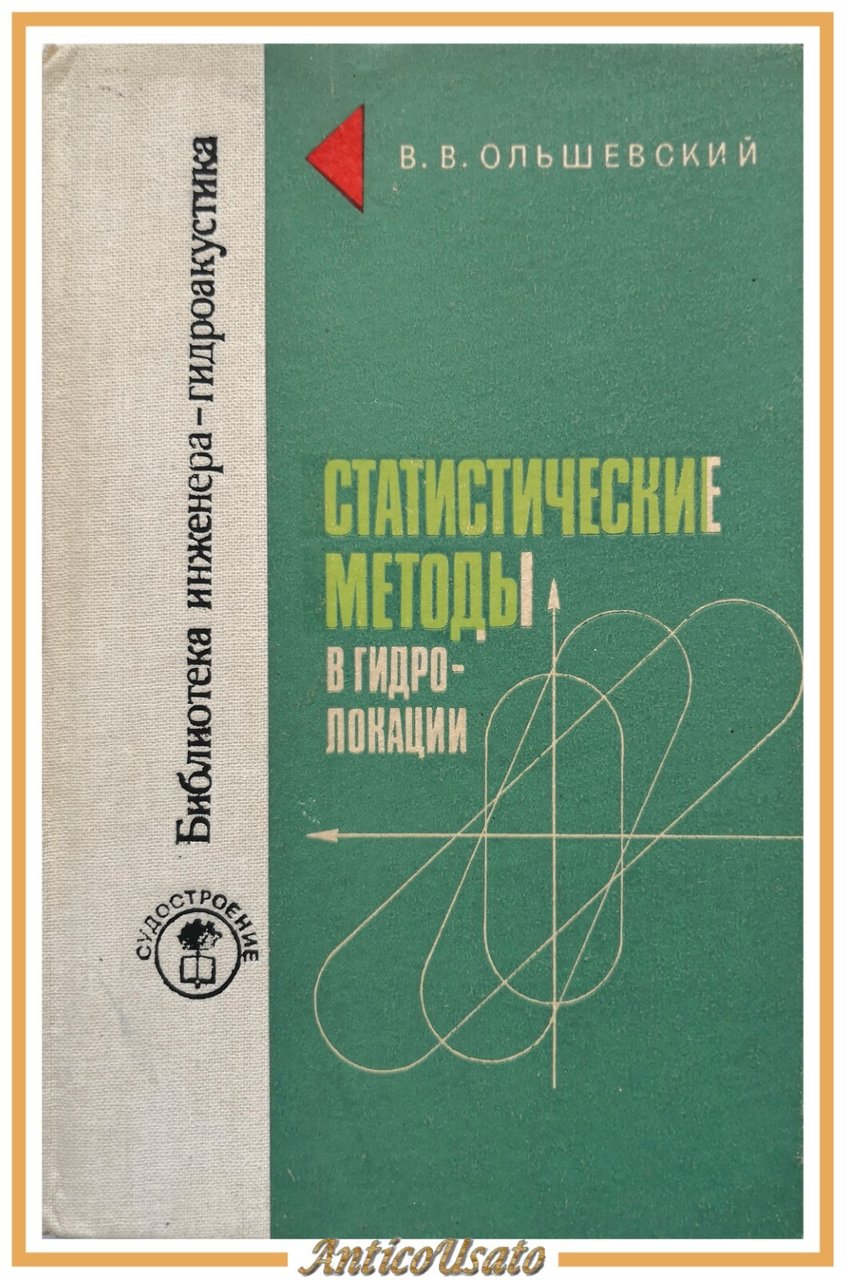 METODI STATISTICI NEL SONAR di Olshevskij 1983 Costruzione Navale