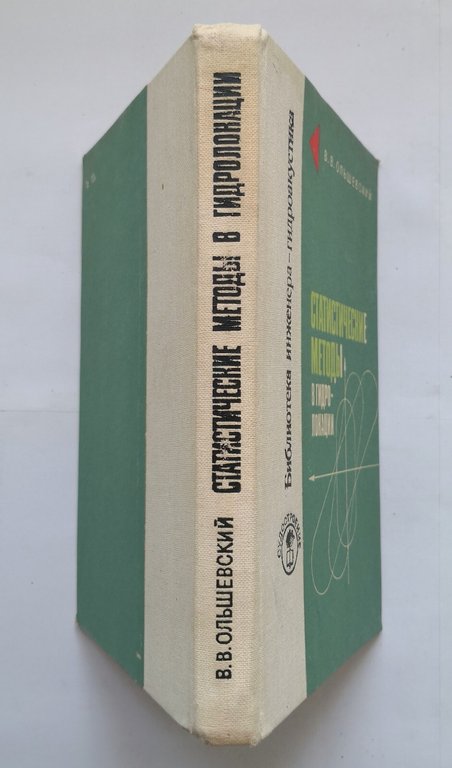 METODI STATISTICI NEL SONAR di Olshevskij 1983 Costruzione Navale
