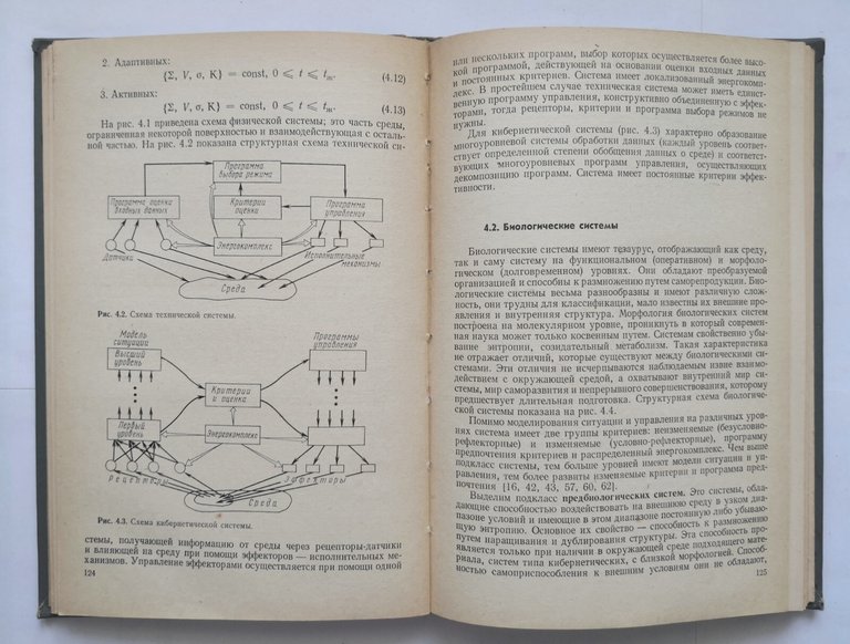 PROBLEMI DI SISTEMOLOGIA Drujinin Kontorov 1976 Radio Sovietico Libro cirillico