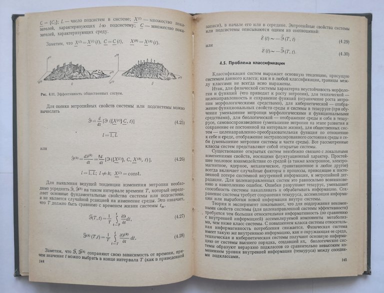 PROBLEMI DI SISTEMOLOGIA Drujinin Kontorov 1976 Radio Sovietico Libro cirillico