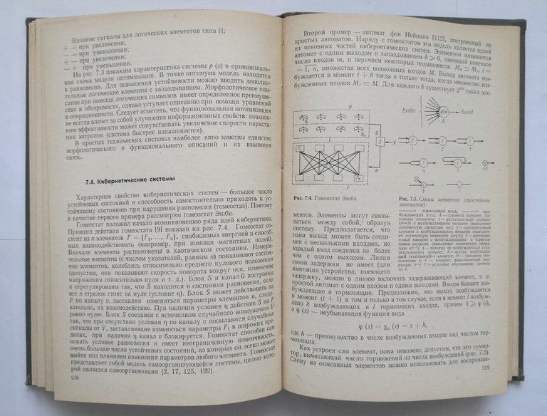 PROBLEMI DI SISTEMOLOGIA Drujinin Kontorov 1976 Radio Sovietico Libro cirillico
