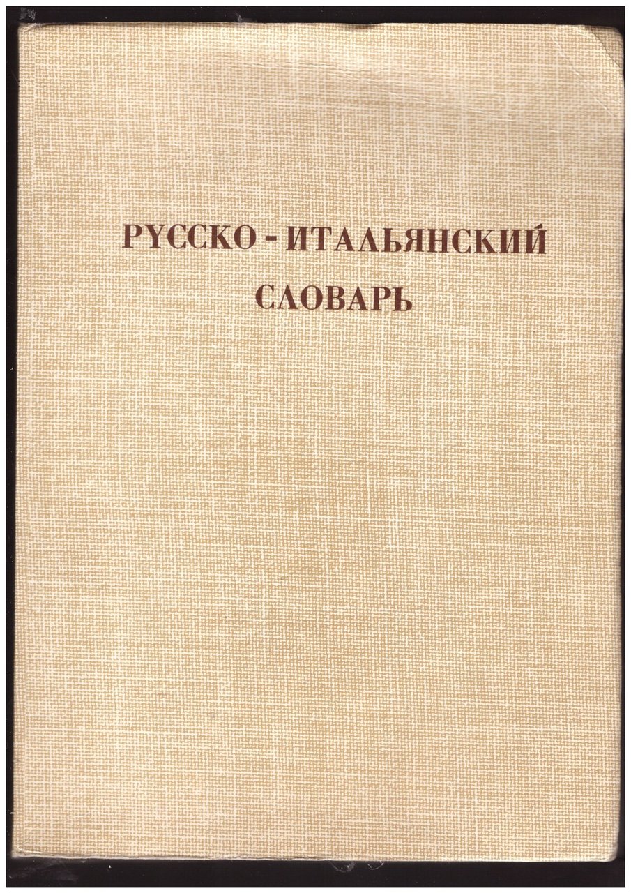 RUSSKO ITALIANSKIJ SLOVAR DIZIONARIO ITALIANO RUSSO di Gerier e Skvortsova …