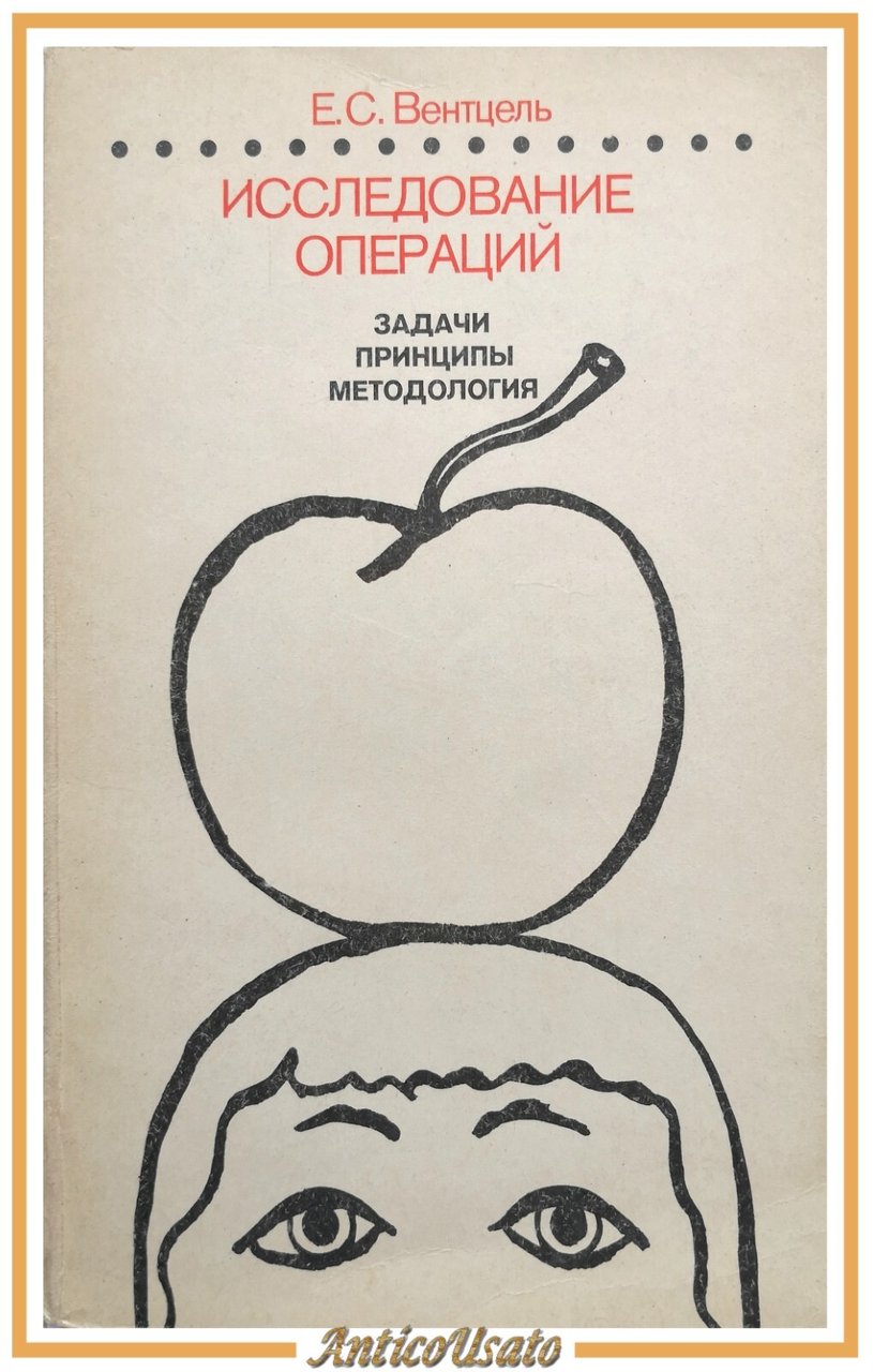 STUDIO DI OPERAZIONI Ventzel 1980 Scienza Libro in russo Исследование …