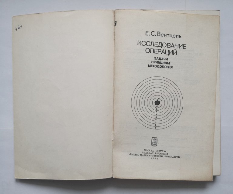 STUDIO DI OPERAZIONI Ventzel 1980 Scienza Libro in russo Исследование …