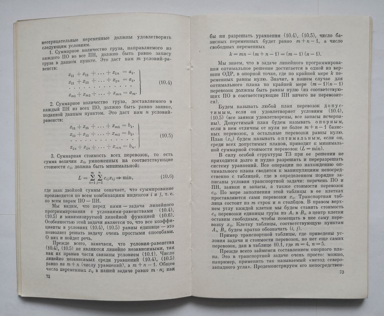 STUDIO DI OPERAZIONI Ventzel 1980 Scienza Libro in russo Исследование …