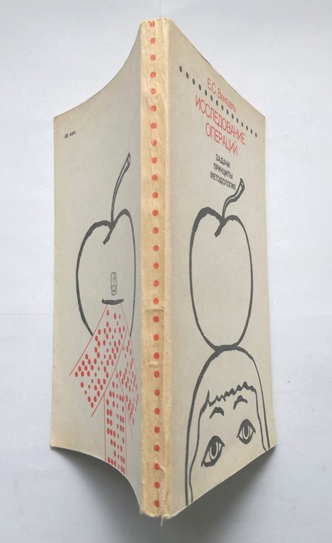 STUDIO DI OPERAZIONI Ventzel 1980 Scienza Libro in russo Исследование …
