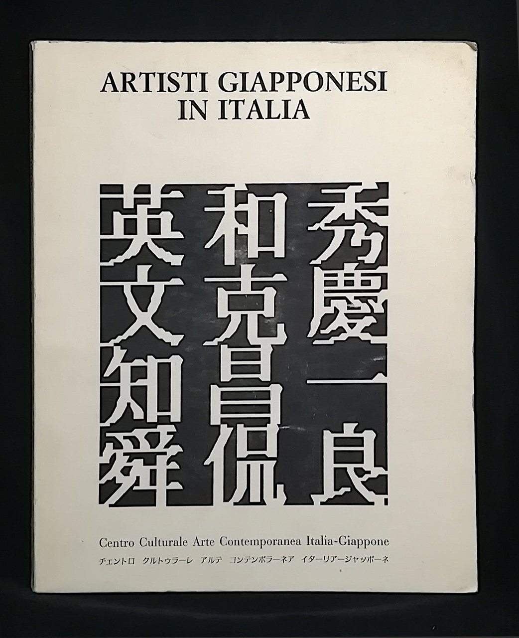Artisti giapponesi in Italia