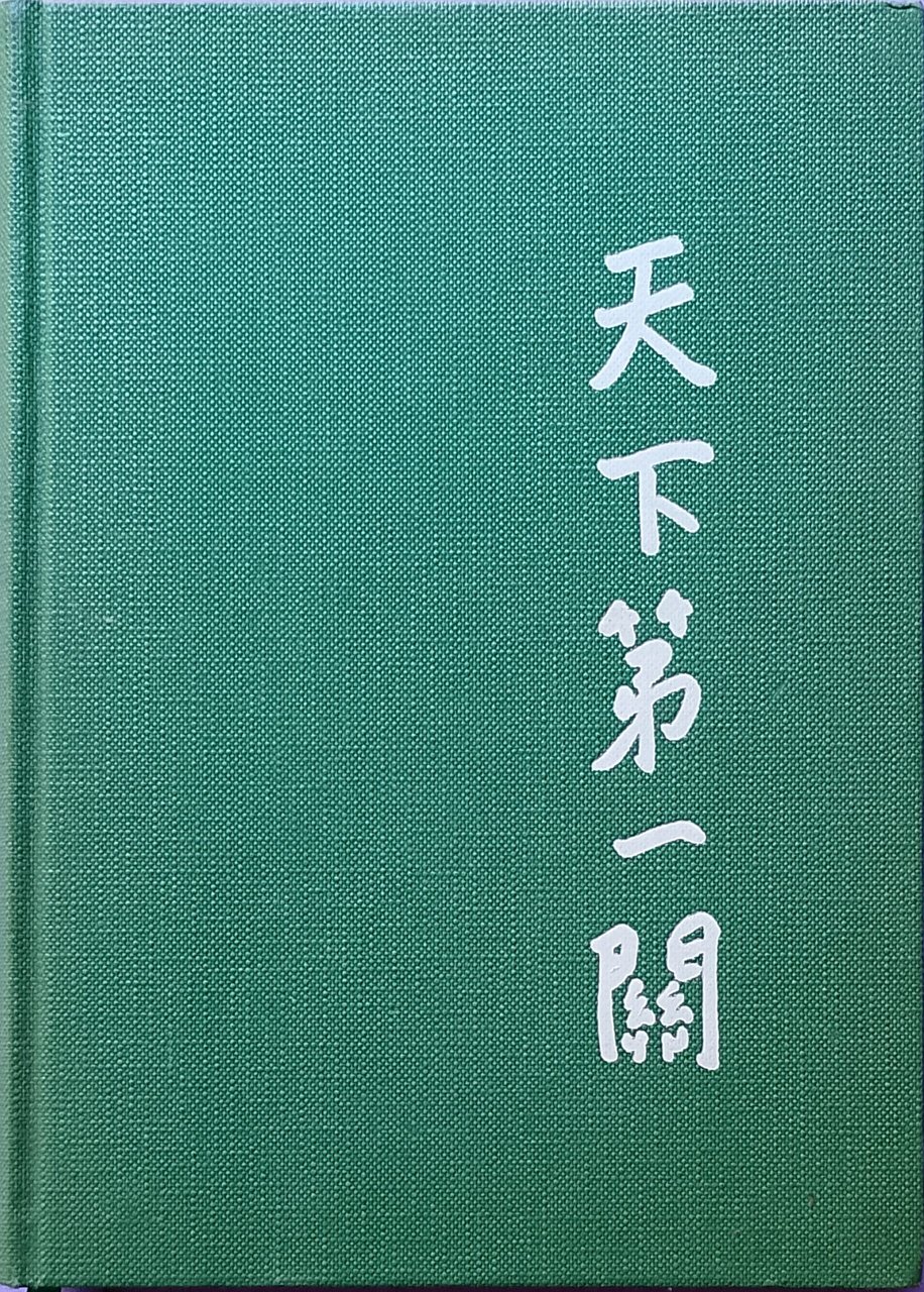 La conversazione del mercante in Cina - The B.C.I. companion …