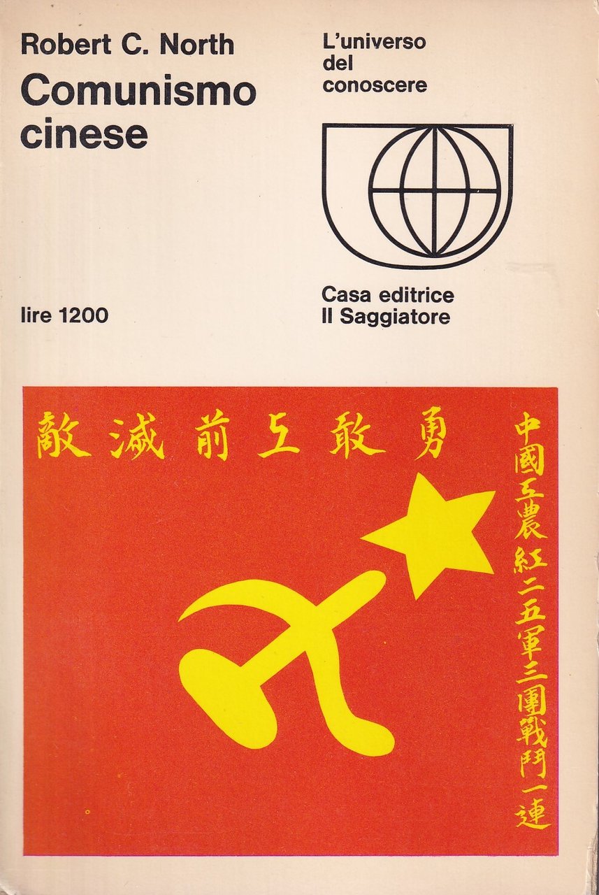 Comunismo cinese | Immagine principale