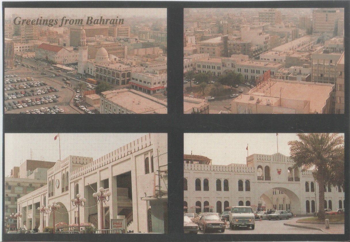 Greetings from Bahrain. Viaggiata 1993 | Immagine principale
