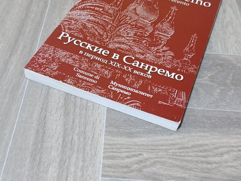 I Russi a Sanremo tra Ottocento e Novecento