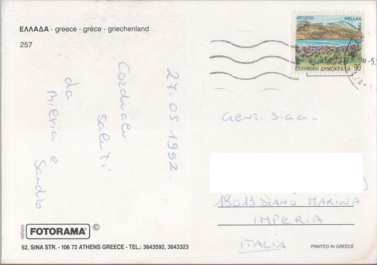 Santorini. vedute. Viaggiata 1992 | Immagine Gallery 2