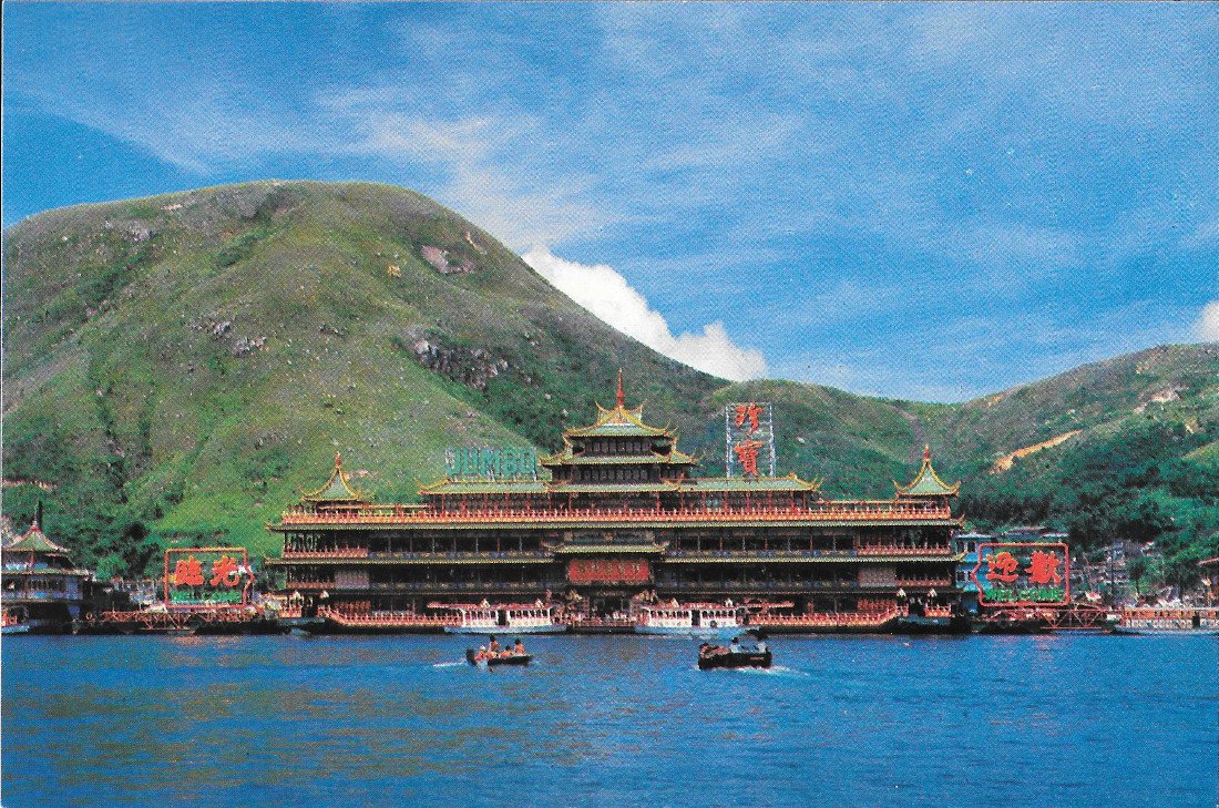 Sea Food Restaurant at Aberdeen. Hong Kong. Non viaggiata | Immagine principale