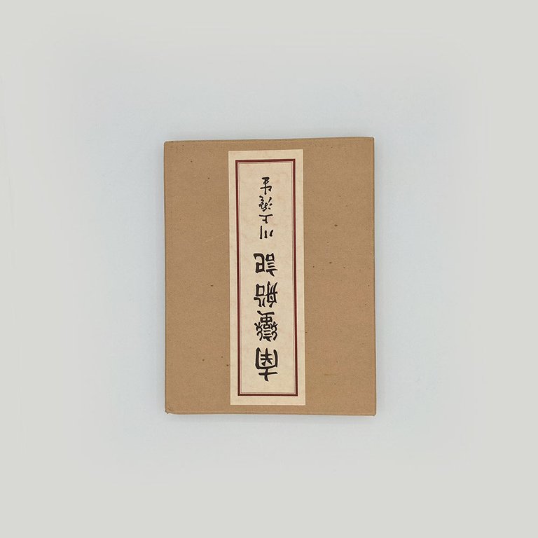 KAWAKAMI Sumio. Nanbanen-ki | Immagine Gallery 3