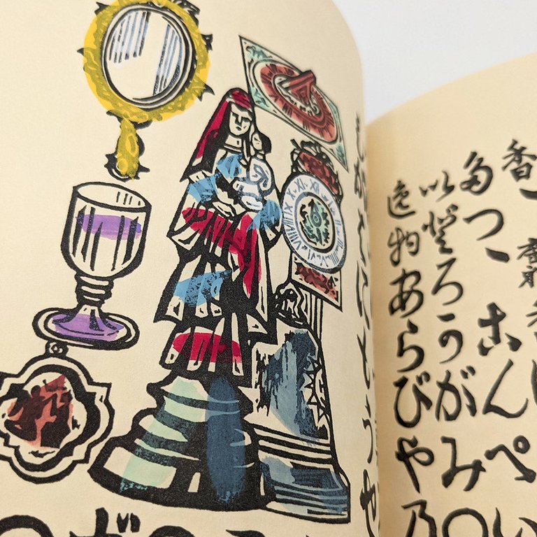 KAWAKAMI Sumio. Nanbanen-ki | Immagine Gallery 8