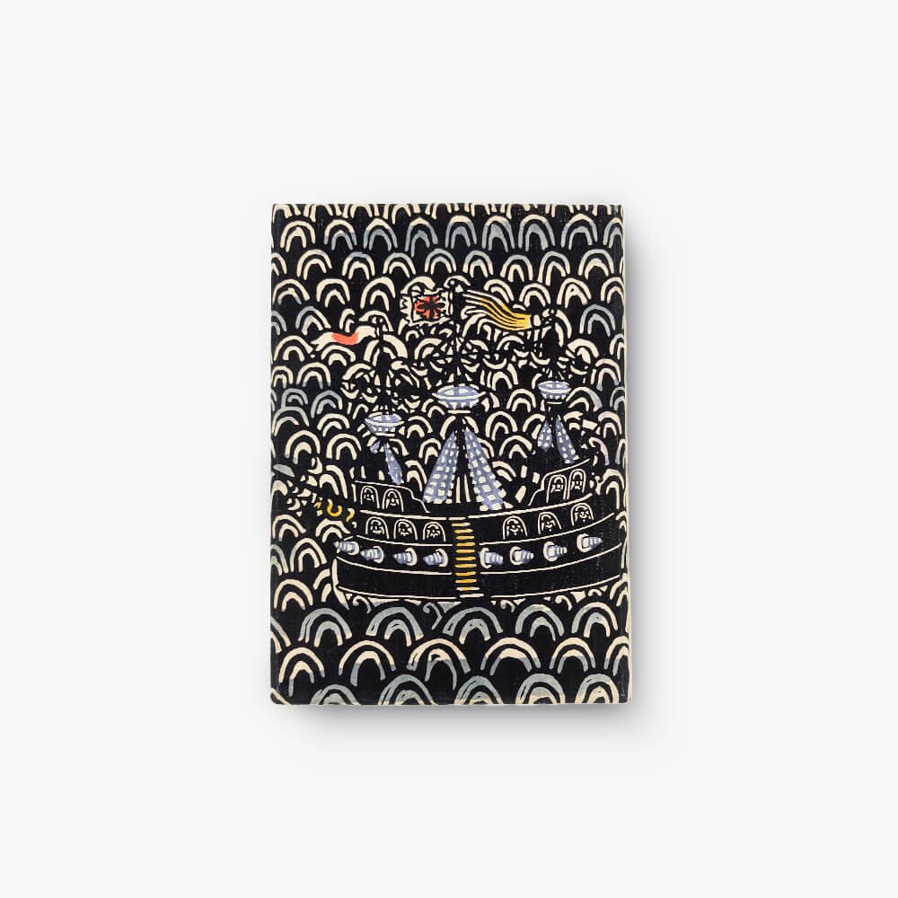 KAWAKAMI Sumio. Tabako Torai-ki | Immagine principale