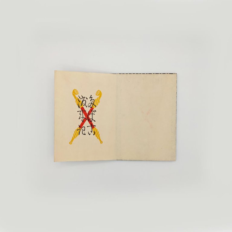 KAWAKAMI Sumio. Tabako Torai-ki | Immagine Gallery 4