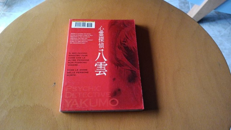 Psychic detective yakumo n6 - Planet Manga | Immagine Gallery 2