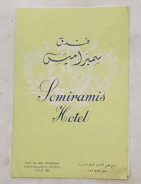 Semiramis Hotel.