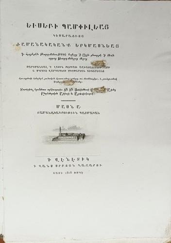 Eusebii Pamphili Chronicon bipartitum nunc primum ex Armeniaco textu in …