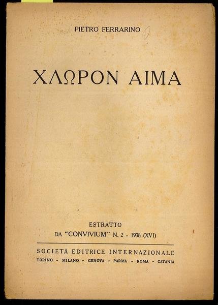 XIOPON AIMA