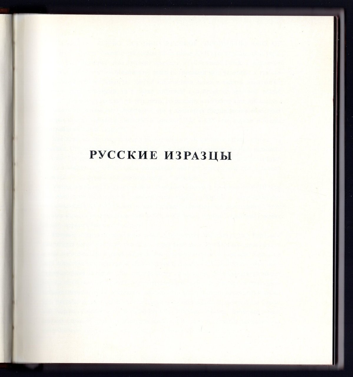 Piastrelle russe | Immagine principale