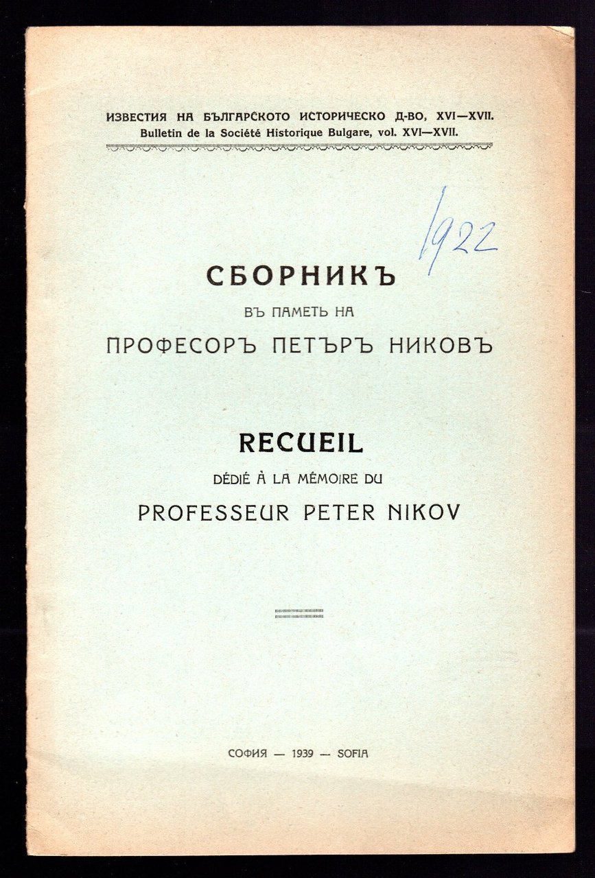 Recuil. Dedié à la memoire du Professeur Peter Nikov | Immagine principale