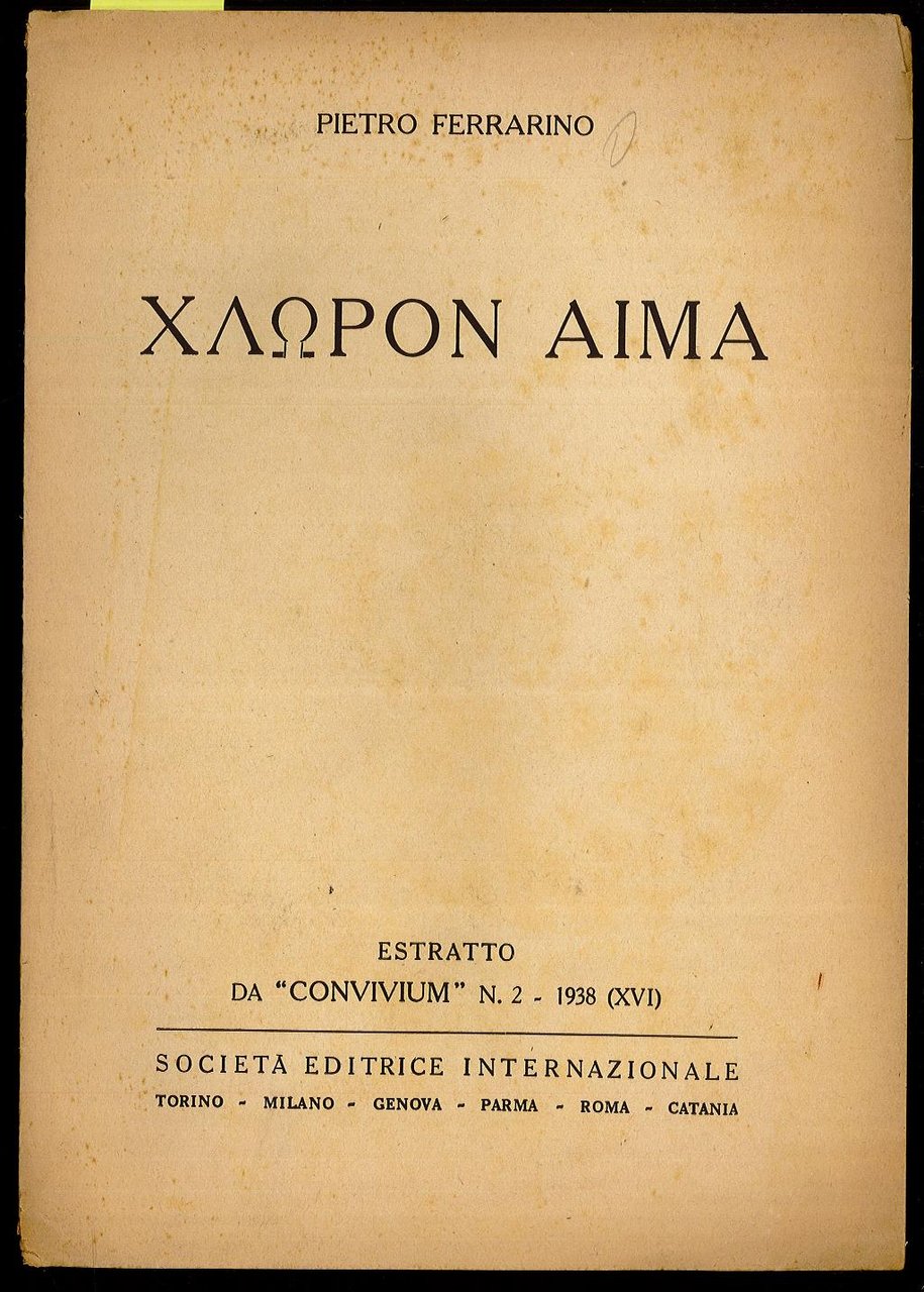 XIOPON AIMA
