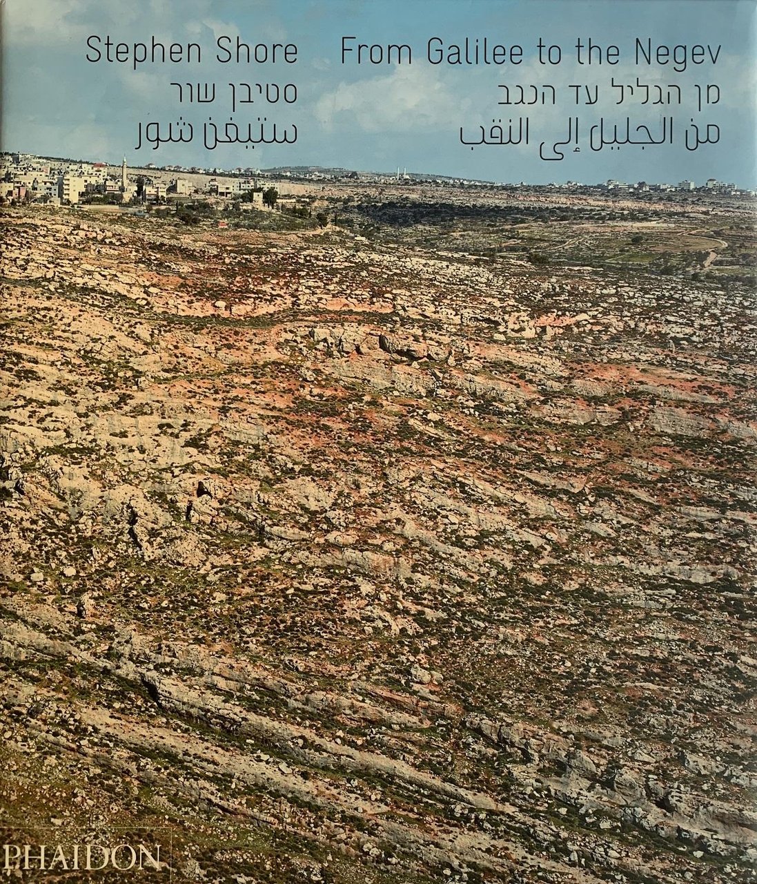 From Galilee to the Negev | Immagine principale