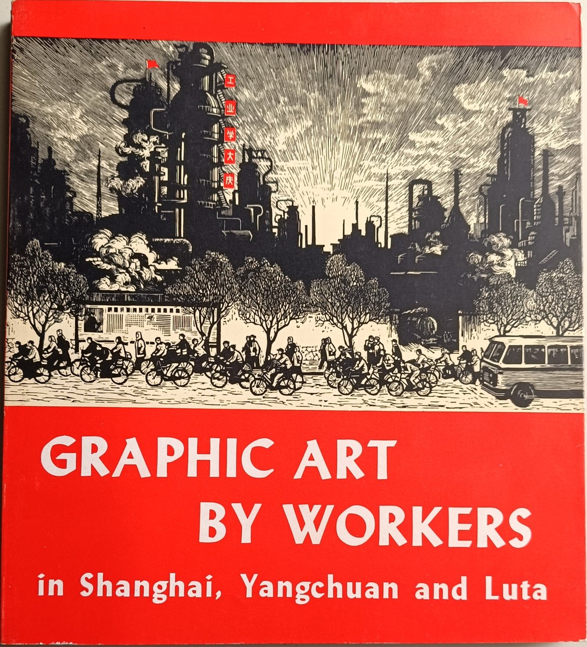 Graphic Art by Workers in Shanghai Yangchuan and Luta | Immagine principale