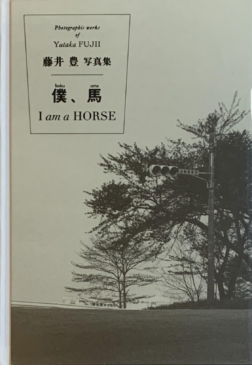 I am a Horse | Immagine principale