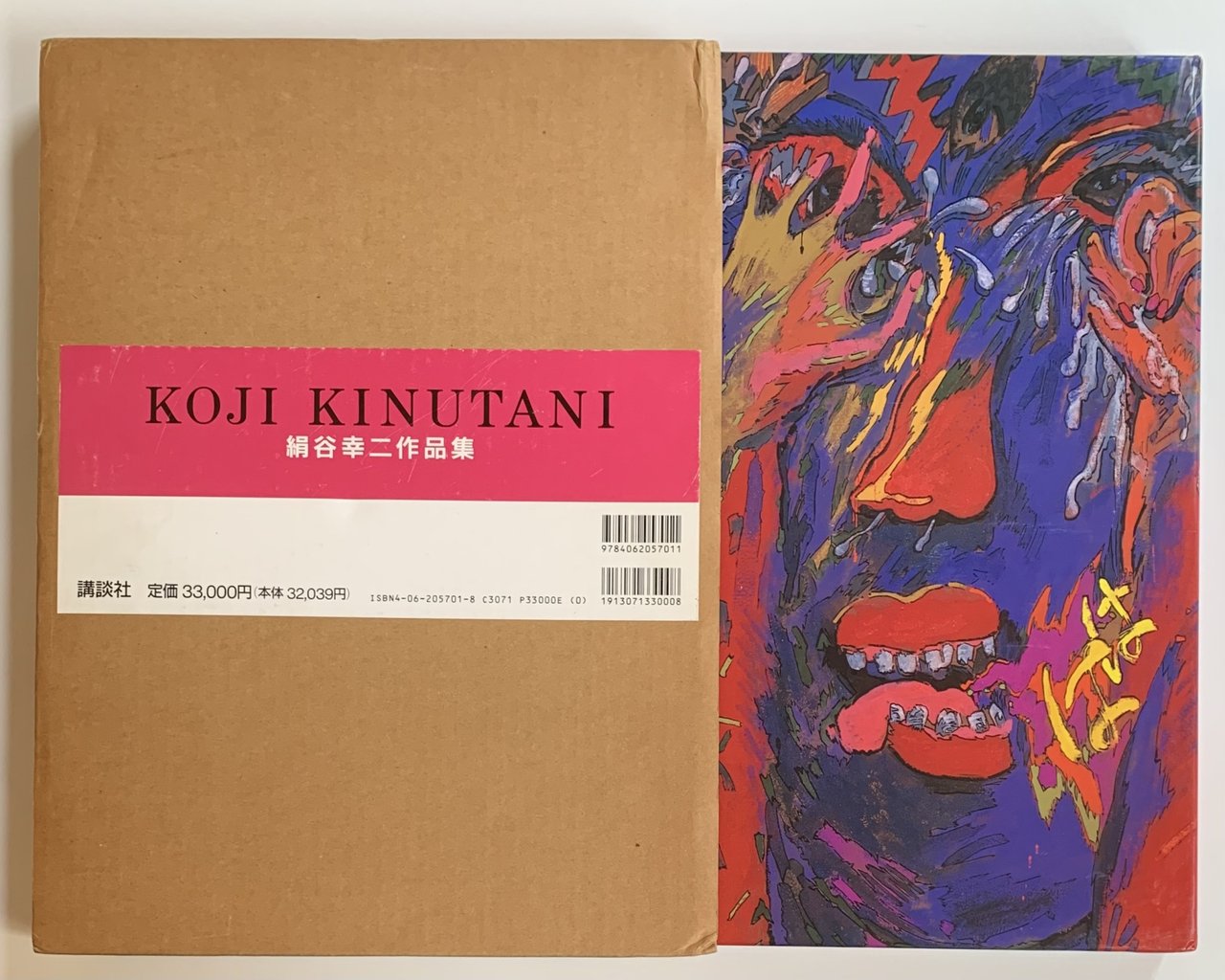 Koji Kinutani | Immagine principale