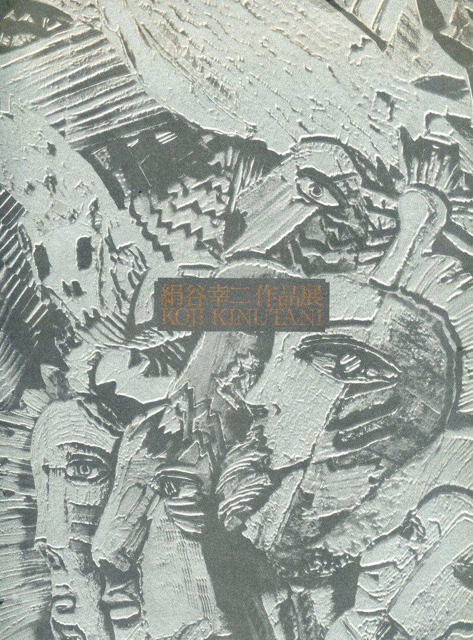 Koji Kinutani | Immagine principale