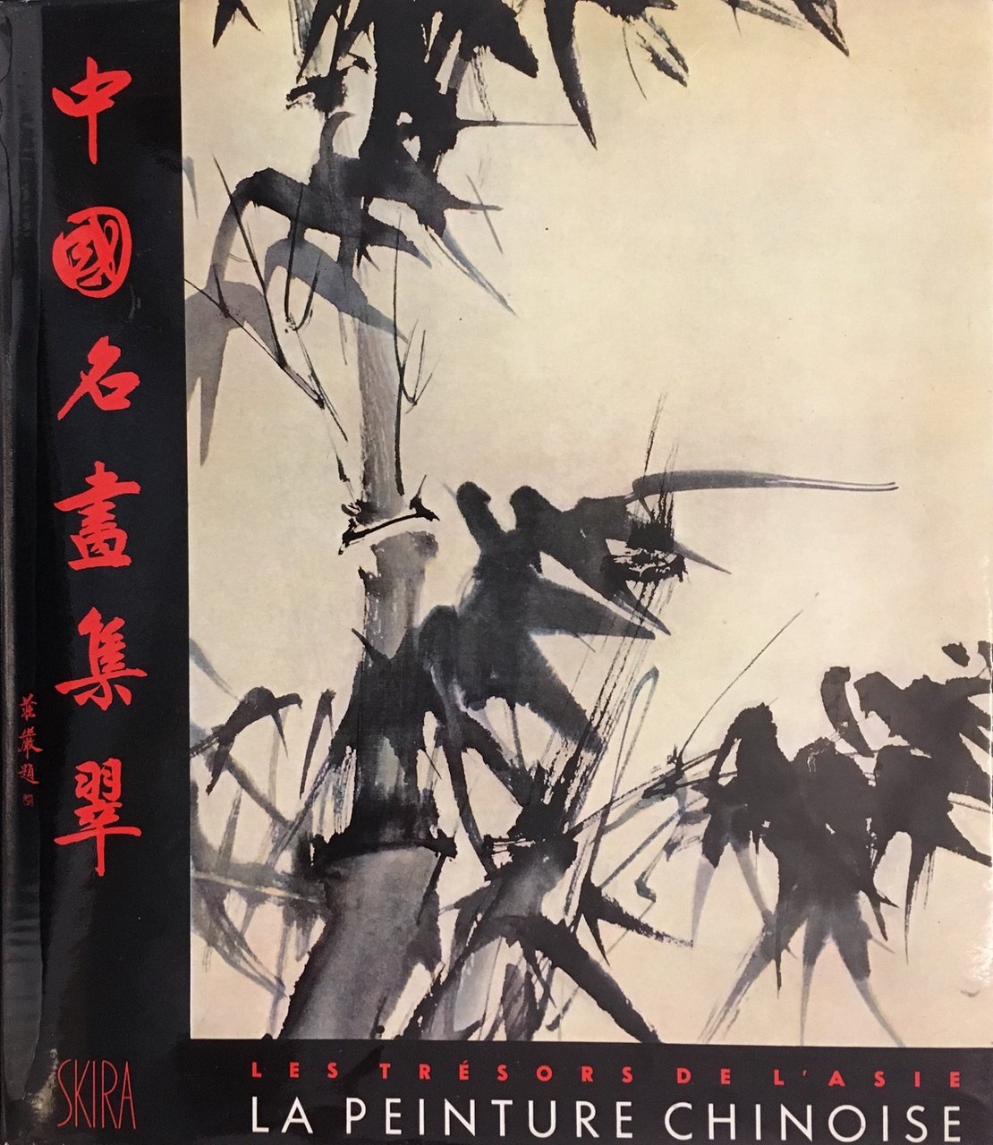 La peinture chinoise | Immagine principale