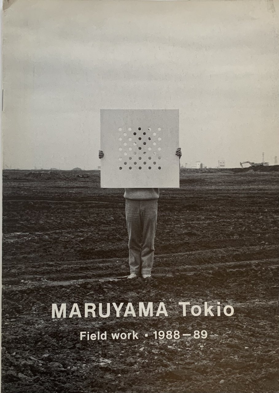 Maruyama. Tokyo. Field Work 1988-89 | Immagine principale