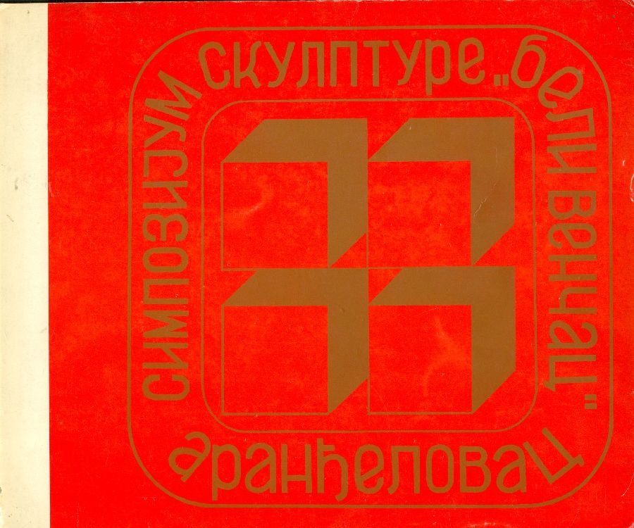 Prvi Bijenale Jugoslovenske Minijaturne Umetnosti | Immagine principale