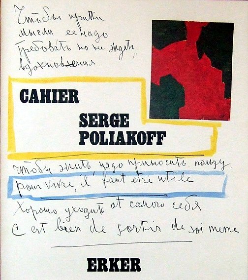 Serge Poliakoff. Cahier | Immagine principale