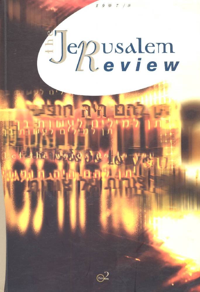 The Jerusalem review. 1997 - N.2 | Immagine principale