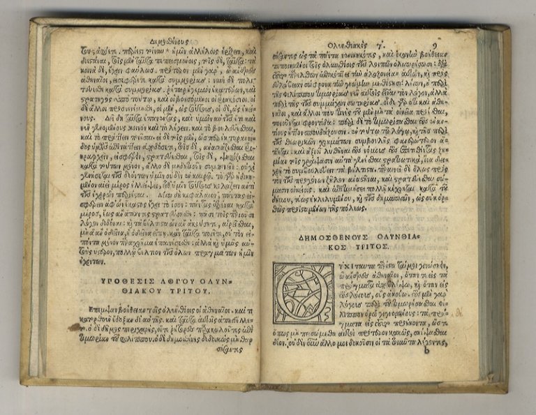 ΔΗΕΜΟΣΦΕΝΟΥΣ ΛΟΓΟΝ ΤΜΗΜΑ ΠΡΟΤΟΝ (Dēmosthenoys logōn tmēma prōton). Demosthenis Orationum …