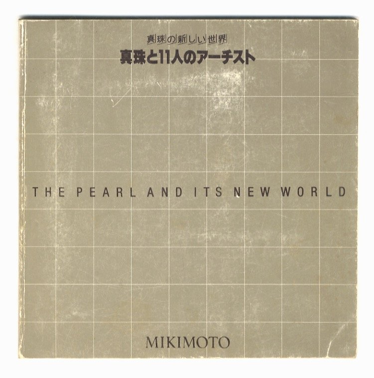 The pearl and its new world. (Friedrich Becker - Geoffrey … | Immagine principale