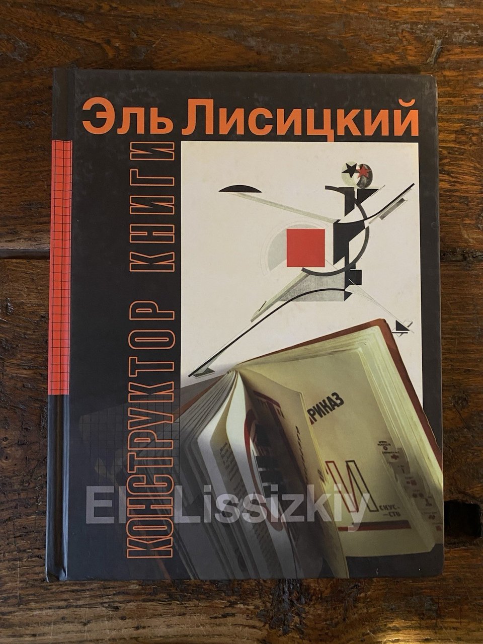 AA.VV. El Lissittzky Book Constructor Moscow Nemirovsky 2006 | Immagine principale