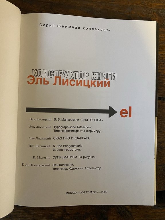 AA.VV. El Lissittzky Book Constructor Moscow Nemirovsky 2006 | Immagine Gallery 2