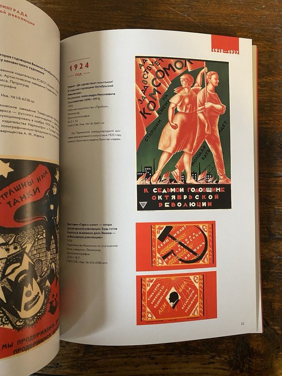 AA.VV. Festive decoration of Petrograd-Leningrad for the anniversairies of the | Immagine Gallery 3