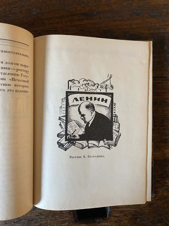 AA.VV. Grapihic Art in the URSS 1917 - X - … | Immagine Gallery 4