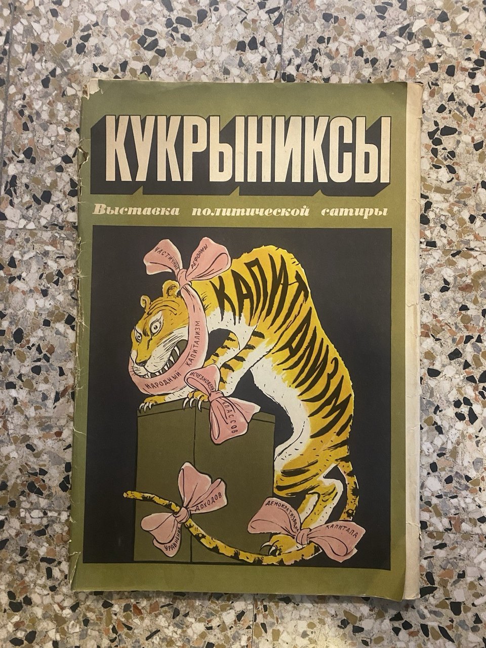 Kukryniksy 38 Manifesti / Poster 29 x 45 cm. Moscow … | Immagine principale