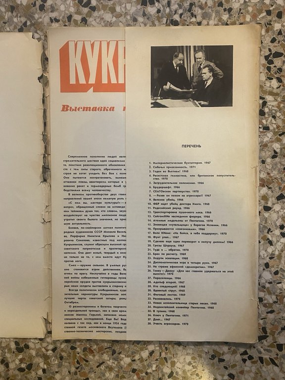 Kukryniksy 38 Manifesti / Poster 29 x 45 cm. Moscow … | Immagine Gallery 2