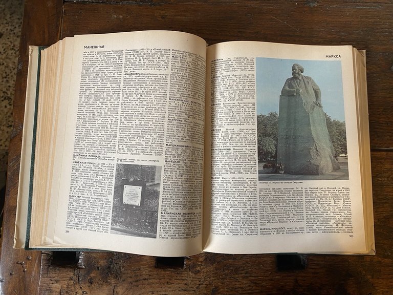 AA.VV. Moscow Encyclopedia Sovetskaja Enciklopedija 1980 | Immagine Gallery 3