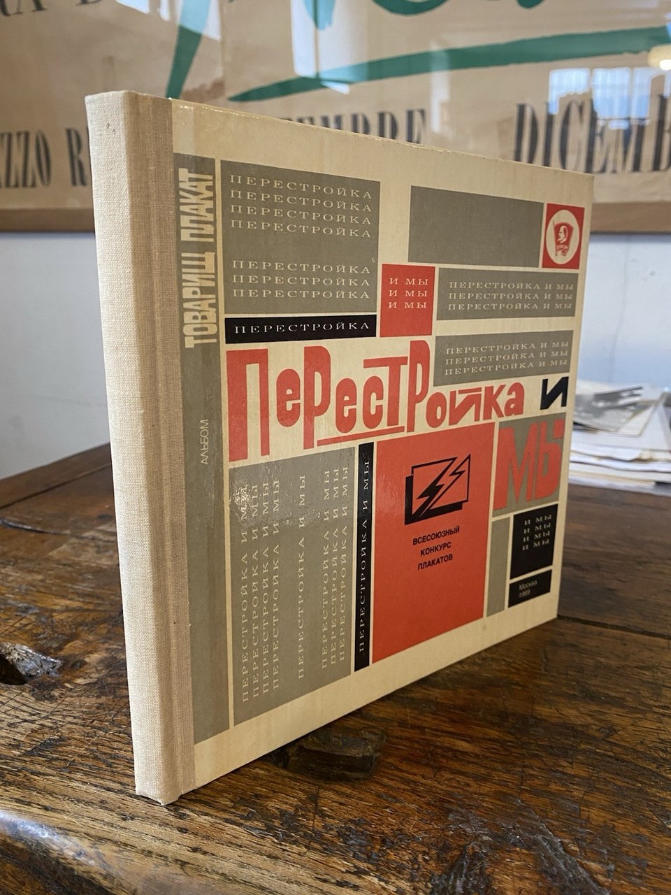 AA.VV. Poster Peretrojka Moscow 1989 | Immagine principale