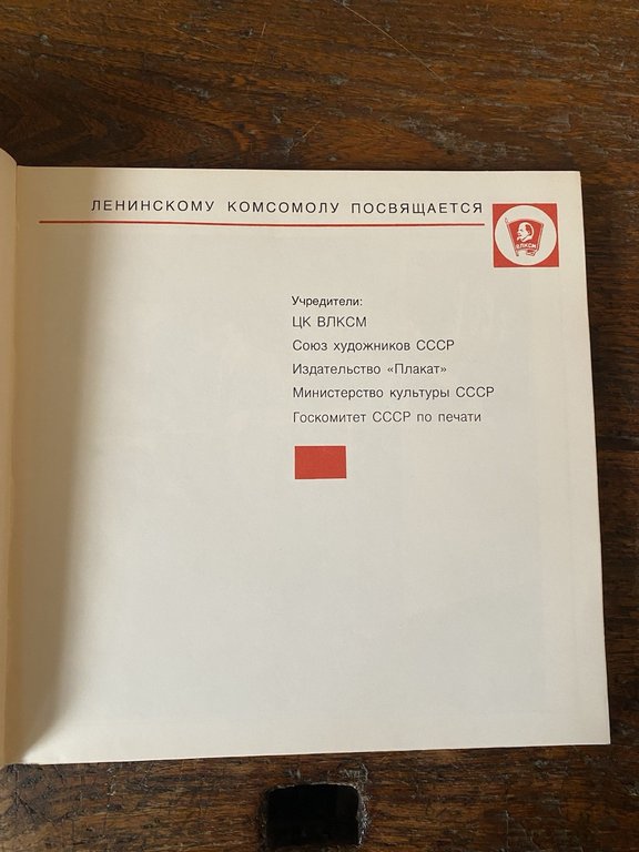 AA.VV. Poster Peretrojka Moscow 1989 | Immagine Gallery 3